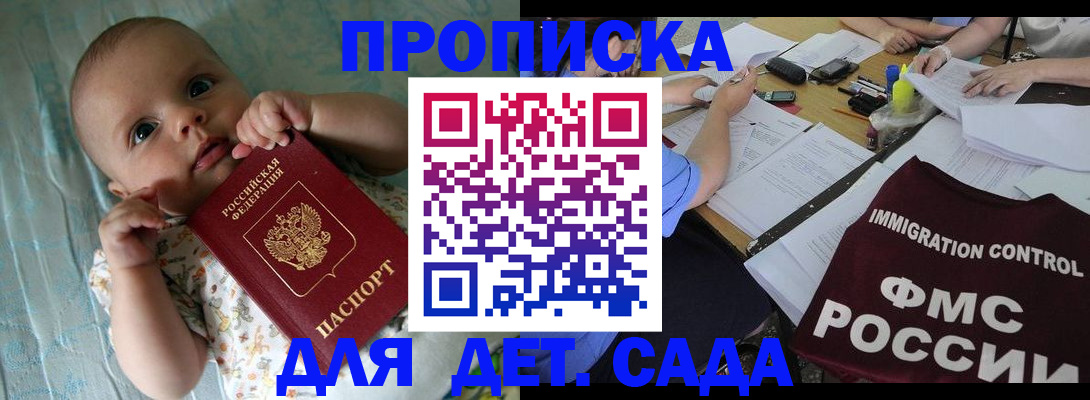 временная регистрация собственник в Якутии