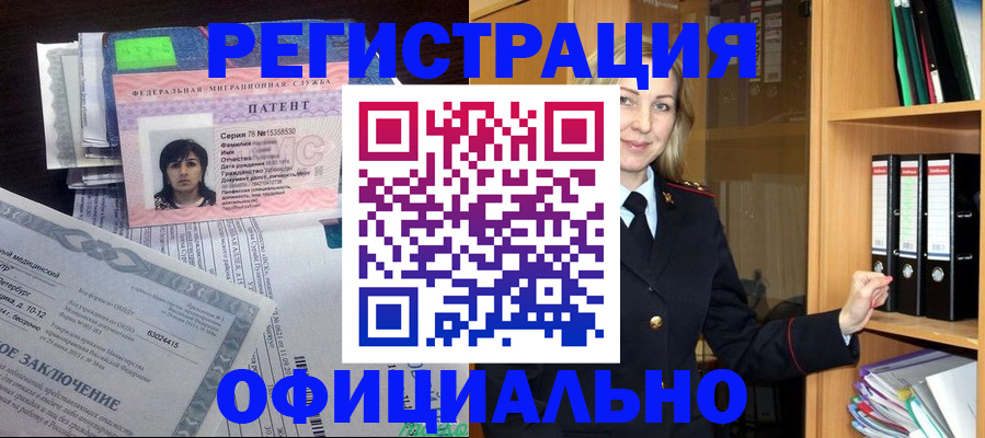 временная регистрация недорого в Якутии