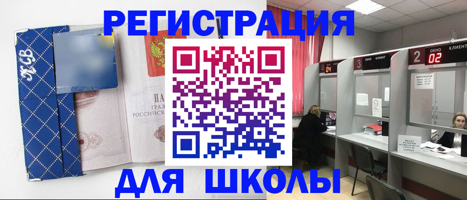 временная регистрация в квартире в Якутии