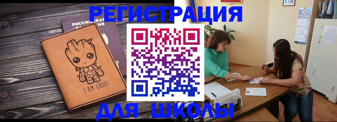 прописка в Якутии
